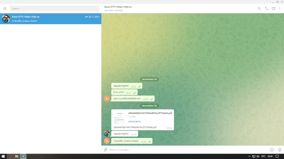 Пишем ему. Ответил он мне на следующий день, но скинул сам файл с сертификатом. Далее всё просто скачиваете, либо открываете и печатаете и вуаля! — Chevrolet Niva GLX