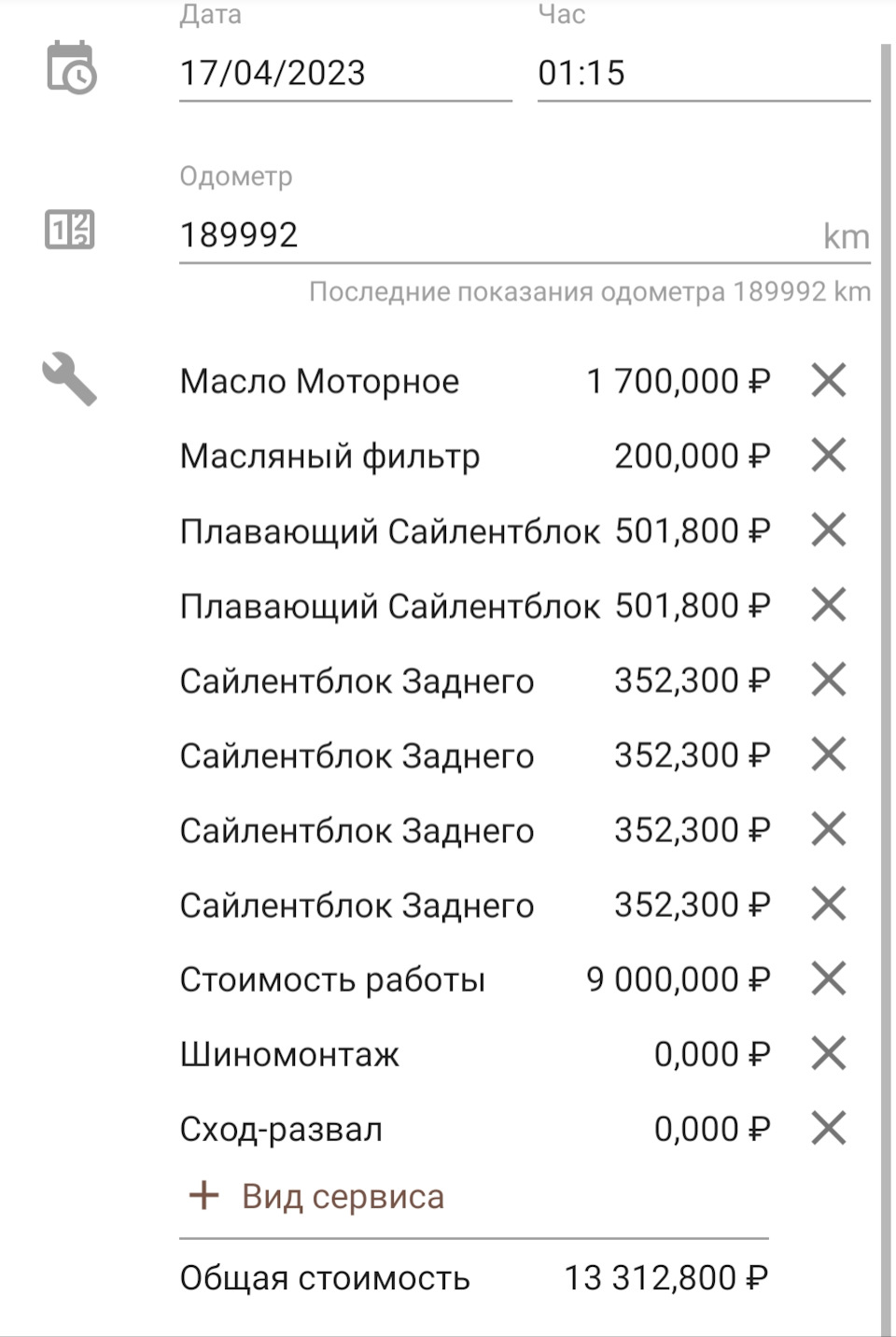 Весеннее обострение — Hyundai i40, 2 л, 2013 года | плановое ТО | DRIVE2