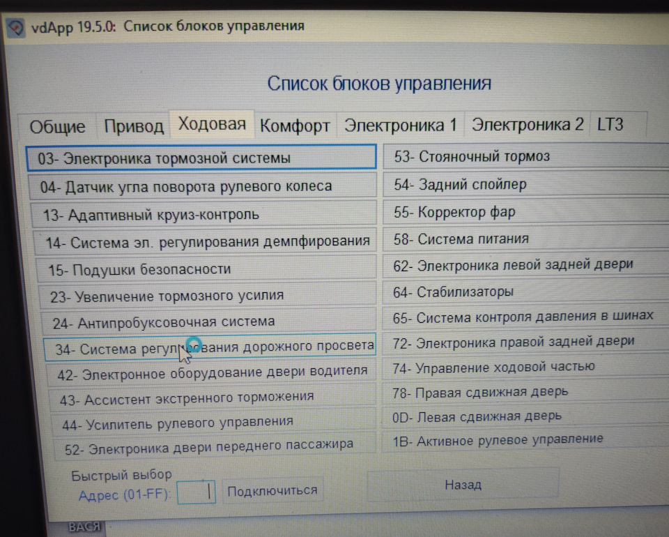 Адаптация подвески и изменение клиренса VW Phaeton — Volkswagen Phaeton ...