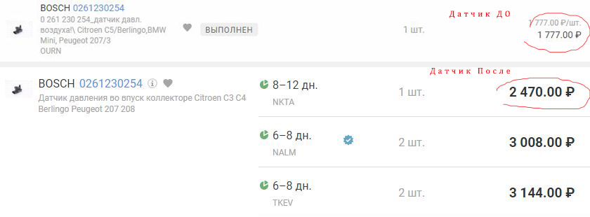 Нетипичные пропуски зажигания на холодную Часть2. или что же из этого ...