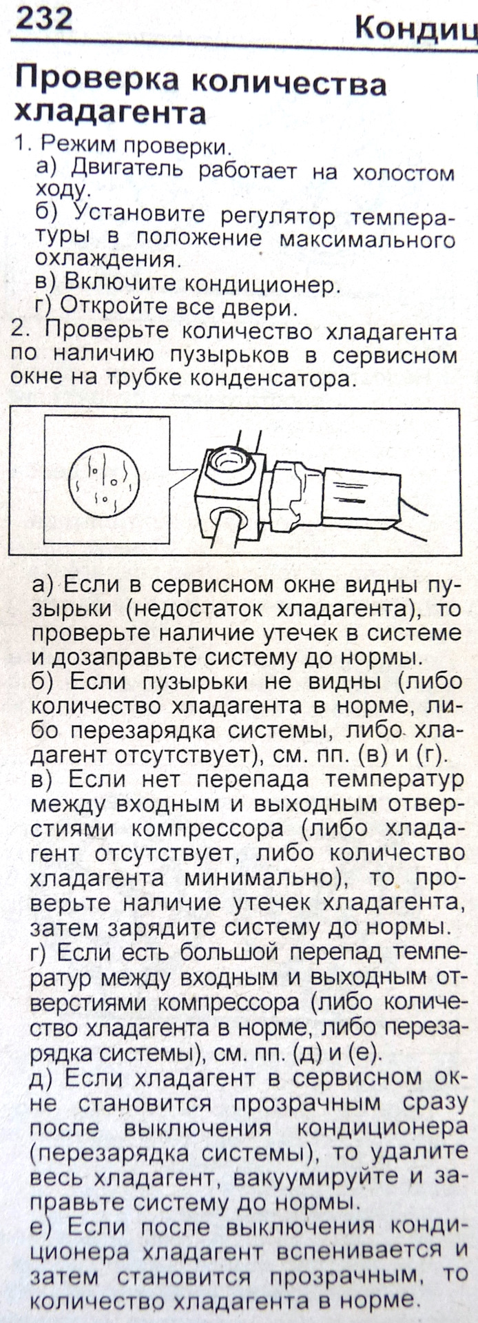 Ошибки АКПП Тойота. Коды ошибок АКПП Тойота. Самодиагностика АКПП Тойота. Самодиагностика АКПП Тойота Ипсум.