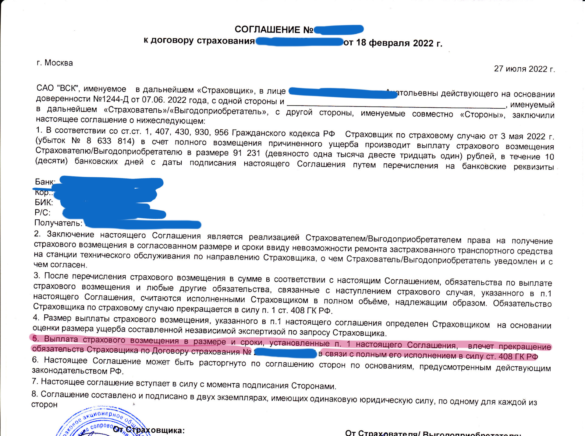 Одноразовый договор КАСКО от ВСК — Audi Q5 (2G), 2 л, 2021 года |  страхование | DRIVE2