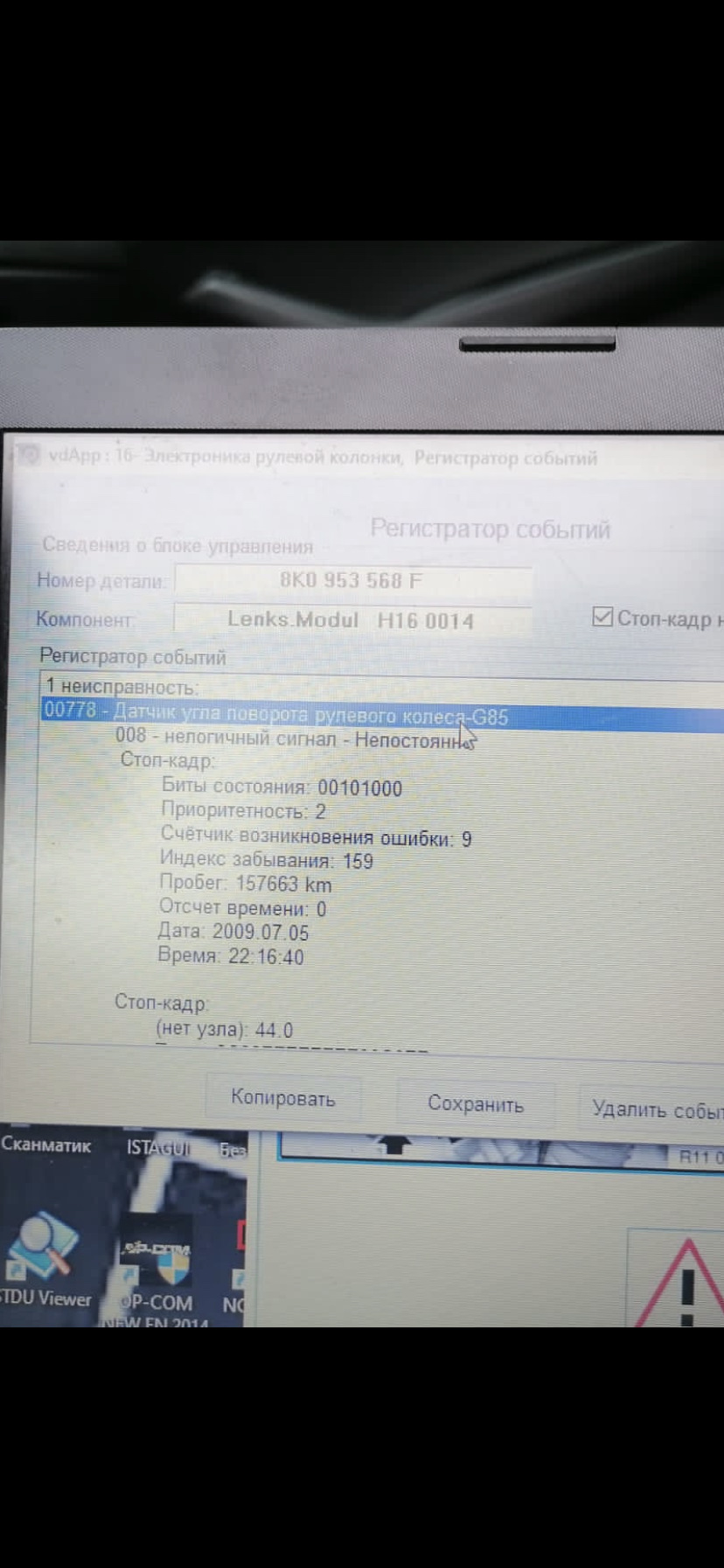 Через неделю после планового т.о. — Audi Q5 (1G), 2 л, 2010 года | поломка  | DRIVE2