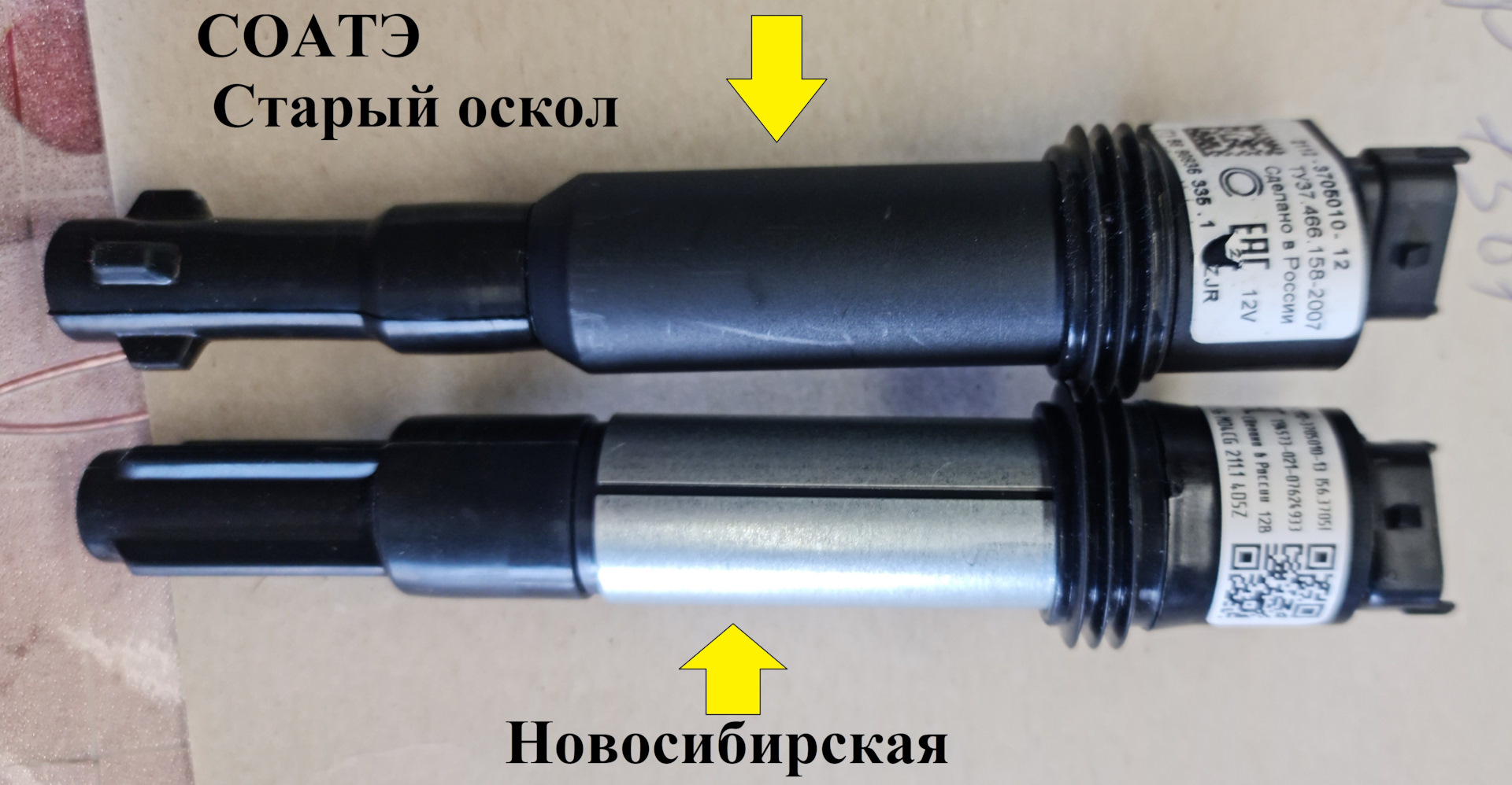 Какие катушки зажигания лучше на весту 1.6. Ce2001912b1 катушка зажигания. Модуль зажигания Веста. Щетки катушки зажигания Лада 1118. Катушка зажигания 137380.