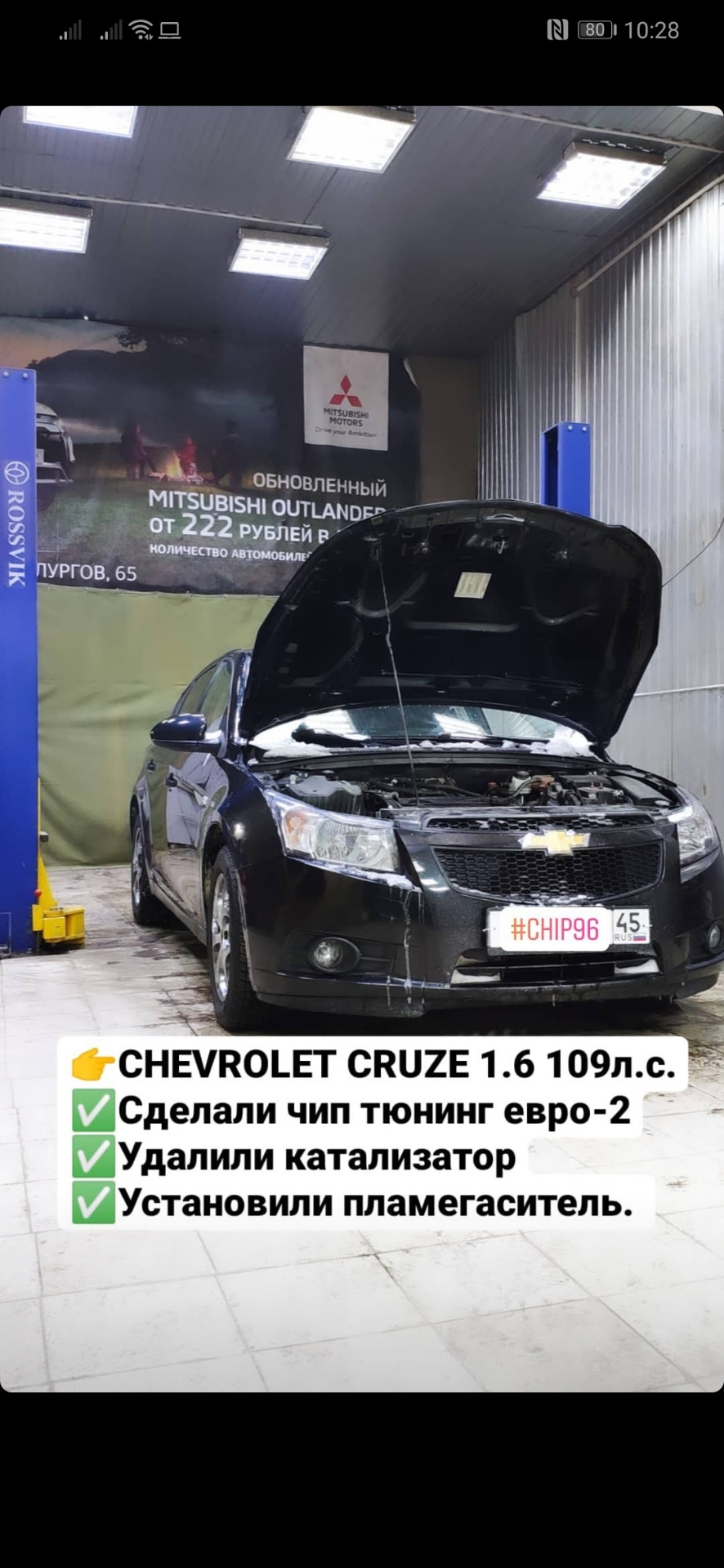 Удаление катализатора. И пару ништяков) — Chevrolet Cruze Hatchback, 1,6 л,  2012 года | тюнинг | DRIVE2