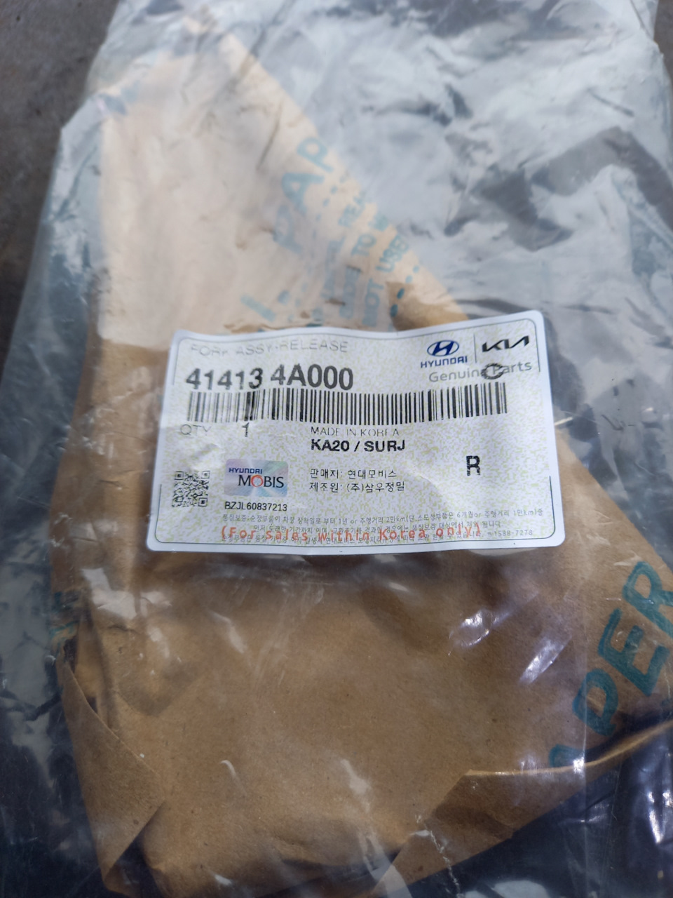 Новая вилка (оригинал) — Hyundai Porter (3G). Запчасти на фото: 414134A000