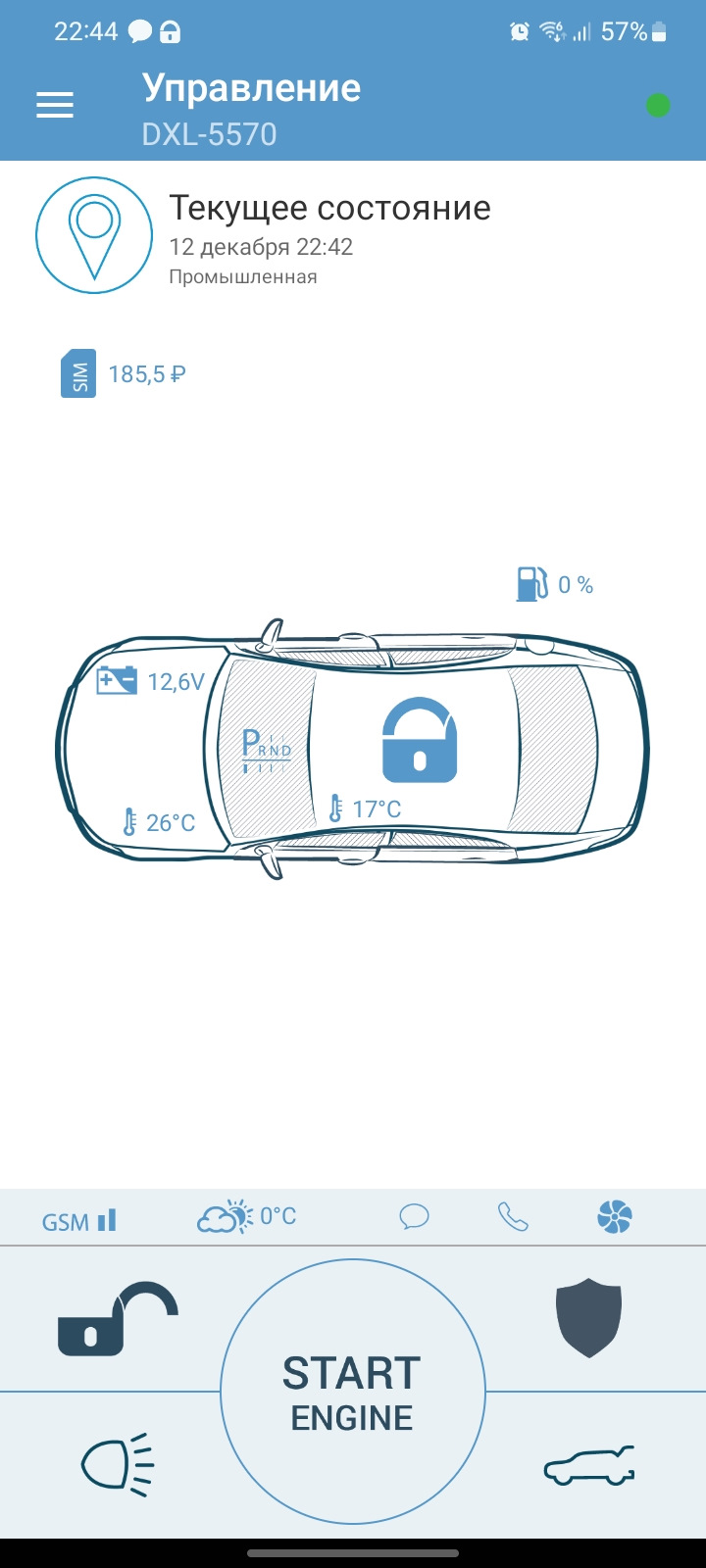 STARLINE S96 V2 BT GSM GPS — Skoda Octavia A7 Mk3, 1,4 л, 2018 года |  аксессуары | DRIVE2