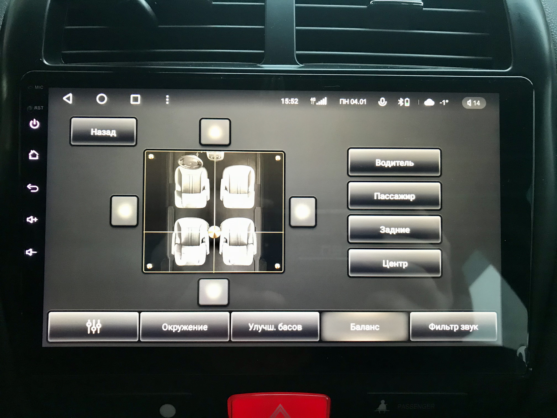 Настройка эквалайзера для музыки. Teyes cc3 эквалайзер. Настройки эквалайзера для гитары. Teyes cc3l эквалайзер. Teyes cc3l эквалайзер.