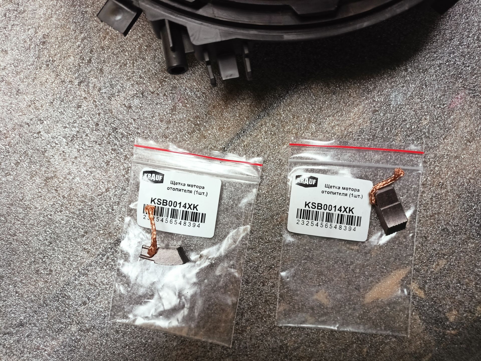 Щетки Моторчика Печки Октавия А7 Купить