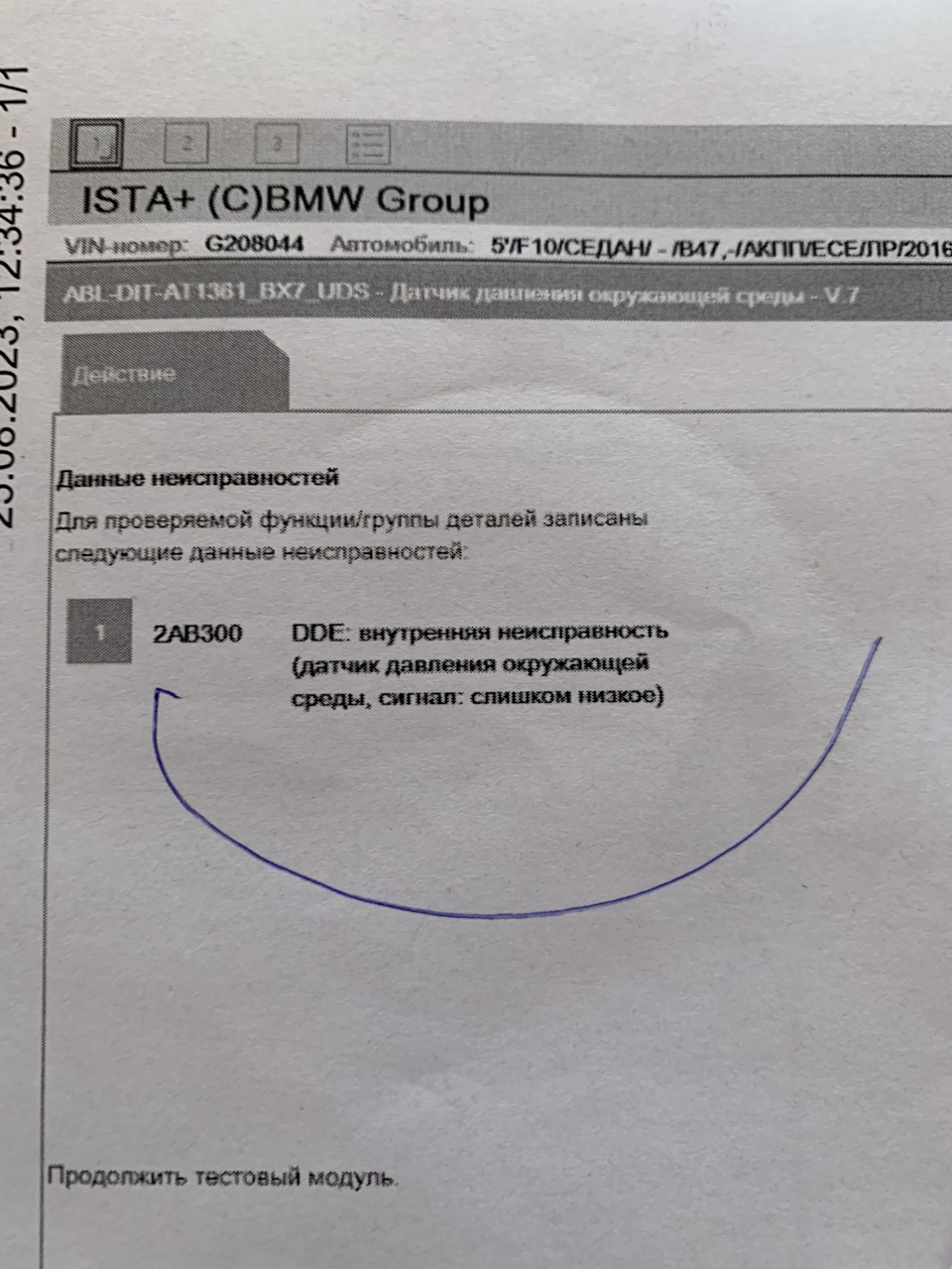 SOS, нужна помощь и толковый сервис — BMW 5 series (F10), 2 л, 2016 года |  визит на сервис | DRIVE2