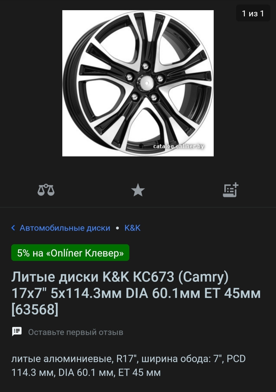 Зимние лапти K&K — Geely Atlas (1G), 2 л, 2020 года | колёсные диски ...