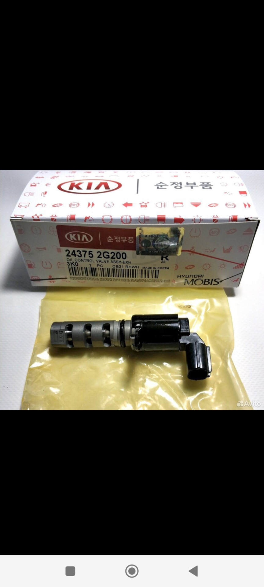 243752G200 Клапан контроля давления масла двигателя KIA HYUNDAI ...