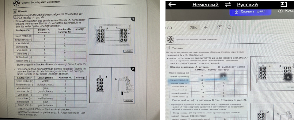 Центральный динамик вместо Глонасс — Volkswagen Tiguan (2G), 2 л, 2020 ...