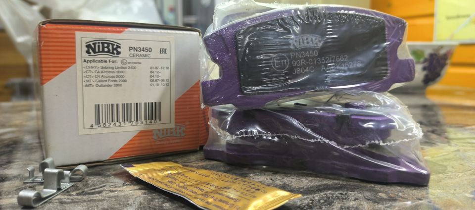 Фото в бортжурнале Mitsubishi Outlander XL. Запчасти на фото: PN3450