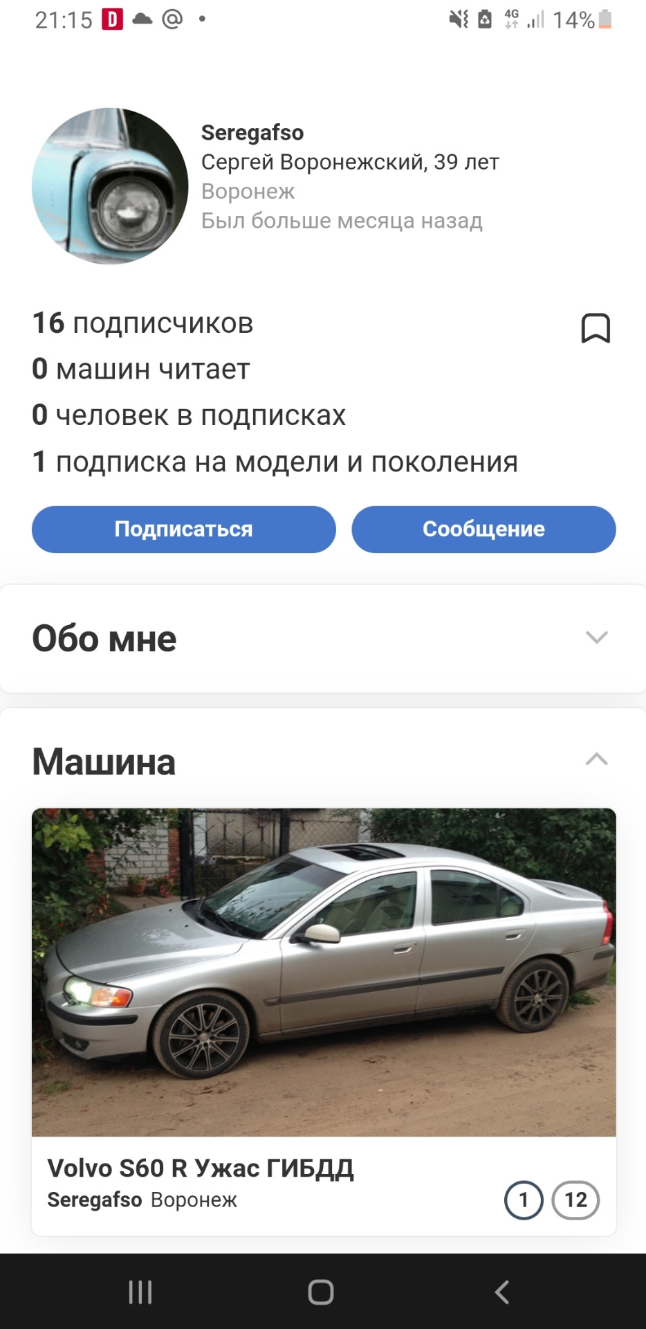 Это эрка )) — Volvo S60 R, 2,5 л, 2003 года | просто так | DRIVE2