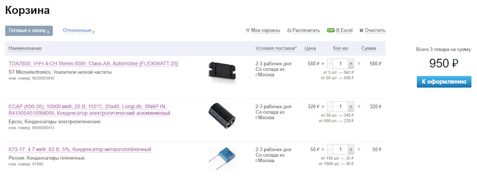 Ничего нового — комплект для доработки ГУ такой же, как для Калины ...