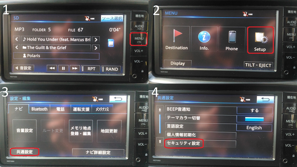 How To Skip Toyota Navigation Radio Quick Setup Menu Navigationdisk Car Radio Unlock 日本のカーラジオロック解除ソリューション