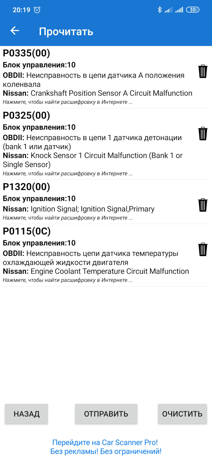 АКПП не переключает выше 2 — Сообщество «Nissan Club» на DRIVE2