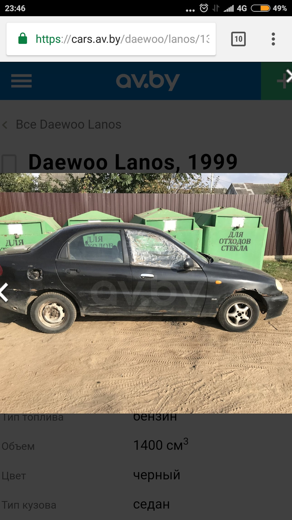 Покупка. — Daewoo Lanos, 1,4 л, 1998 года | покупка машины | DRIVE2