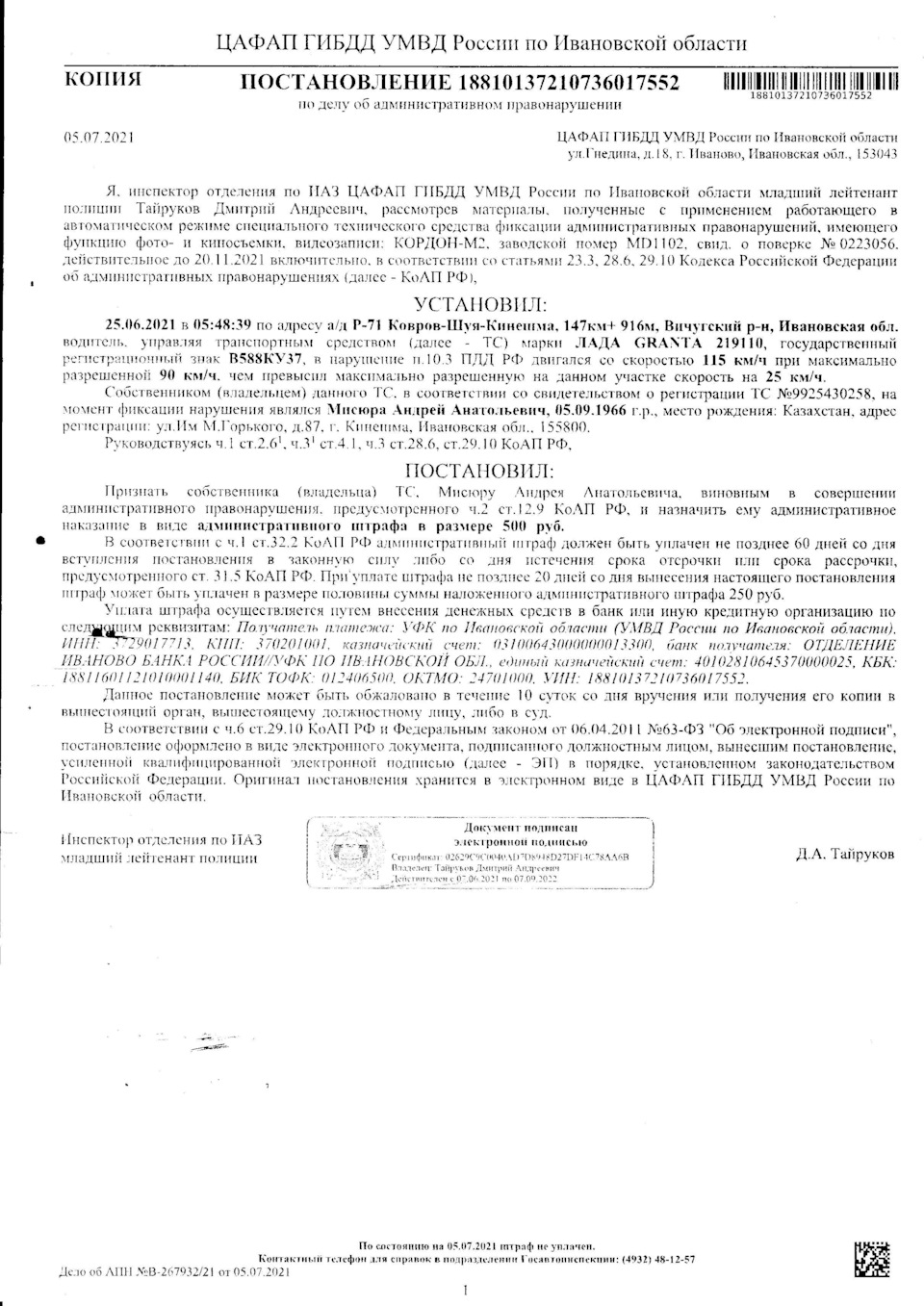 Из Кинешмы в город Владимир. Отвёз сестру на поезд. (Часть третья). Письма  счастья. — Lada Гранта Лифтбек (2-е поколение), 1,6 л, 2021 года |  нарушение ПДД | DRIVE2