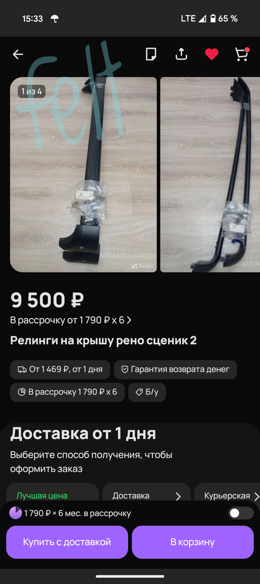 Фото в бортжурнале Renault Grand Scenic II