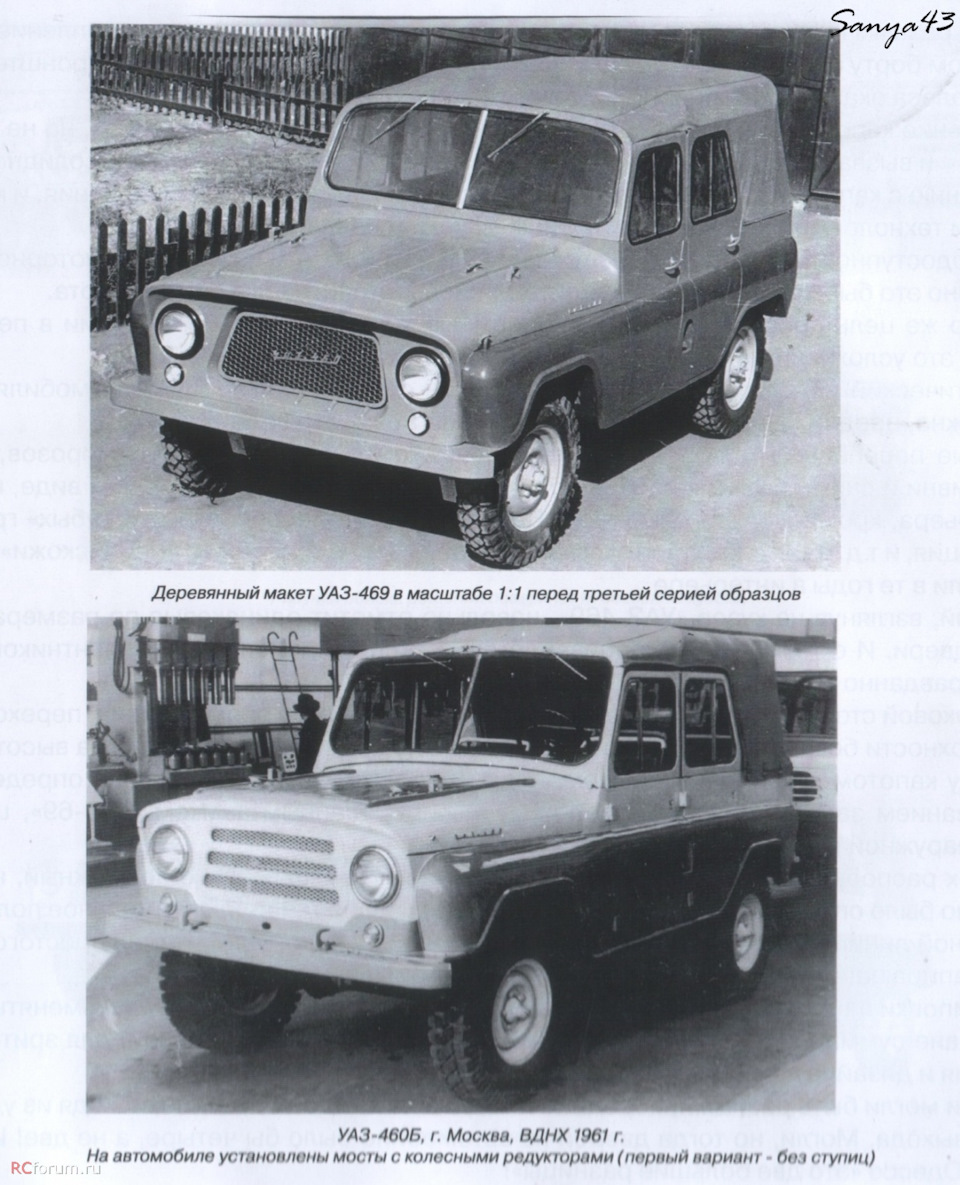 Photo from the logbook UAZ 3153