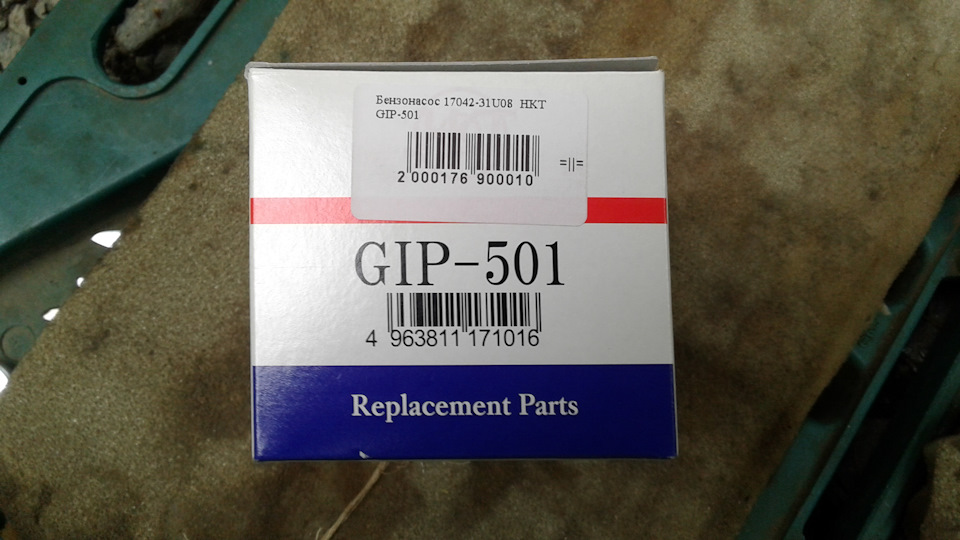 GIP501 бензонасос HKT | Запчасти на DRIVE2