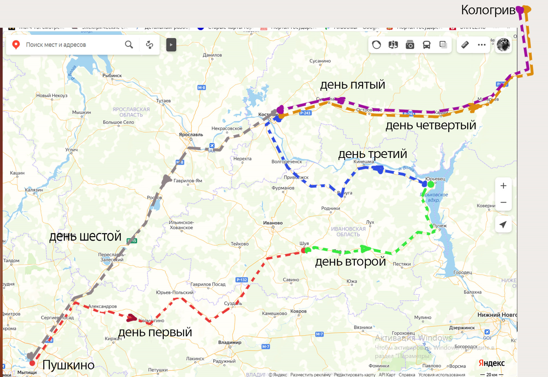 Карта погоды кологрив