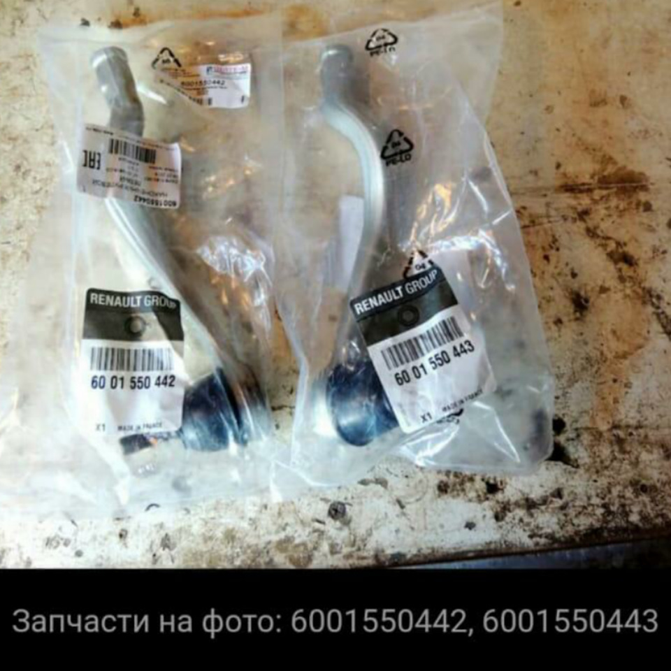6001550442 Наконечник в сборе RENAULT | Запчасти на DRIVE2