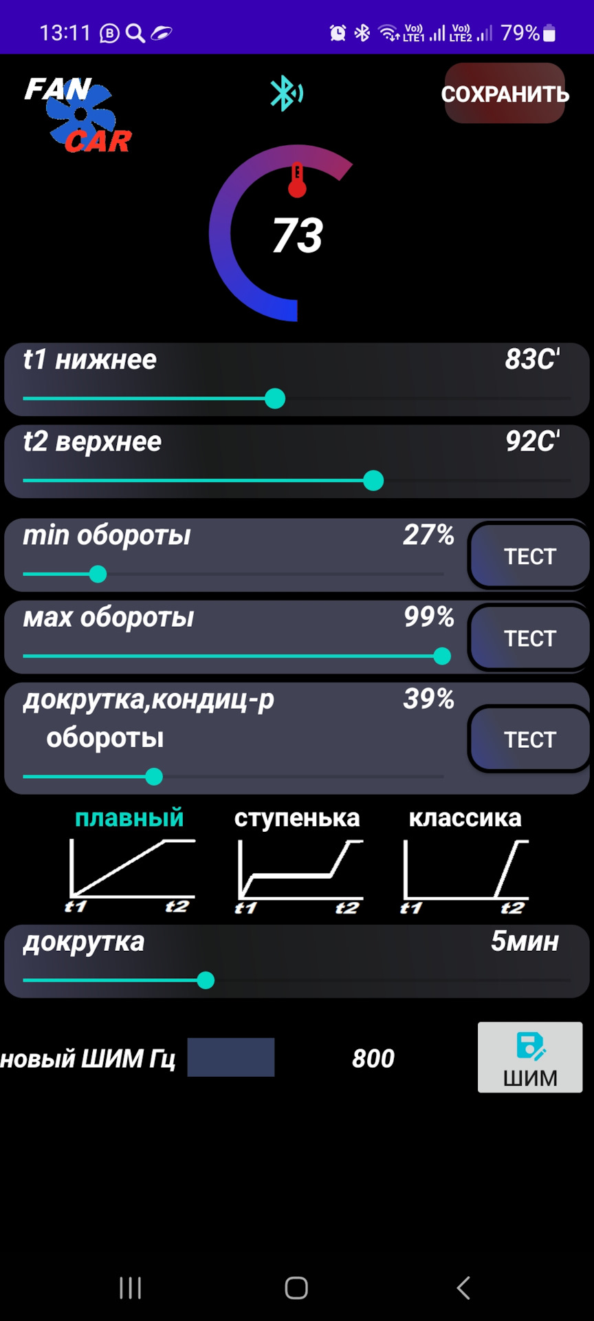 Вот так выглядит программа настройки — ГАЗ Соболь 4х4