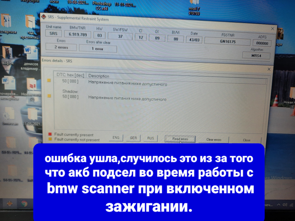 Танцы с бубном или как прошить блок srs, mrsz4 — BMW 5 series (E39), 2 ...