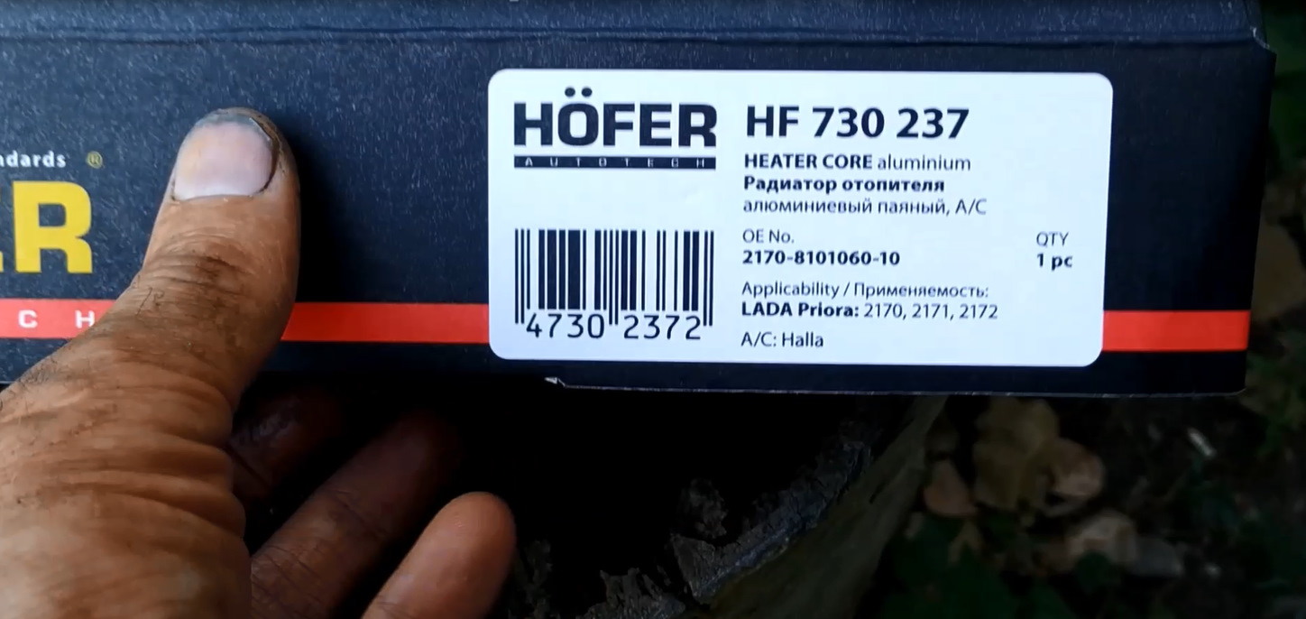 Стуки в панели. Запах от печки. Замена радиатора печки с кондиционером ...