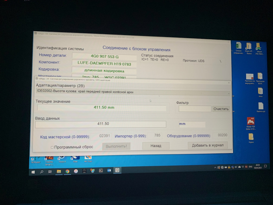 Запчасти на фото: 4G0907553G. Фото в бортжурнале Audi A8 (D4)