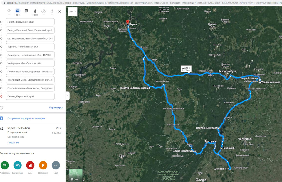 Мини-путешествие Уральская Петля. День1.1. Пермь-Сатка. — Сообщество ...