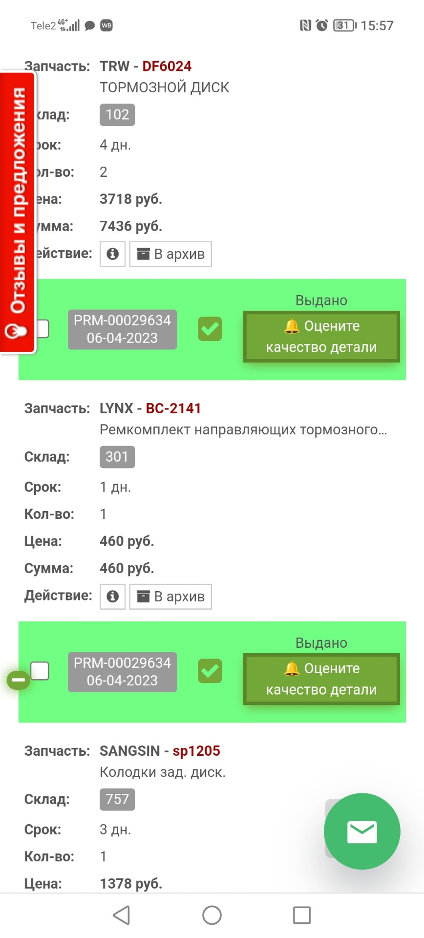 DF6024 Тормозной диск TRW | Запчасти на DRIVE2