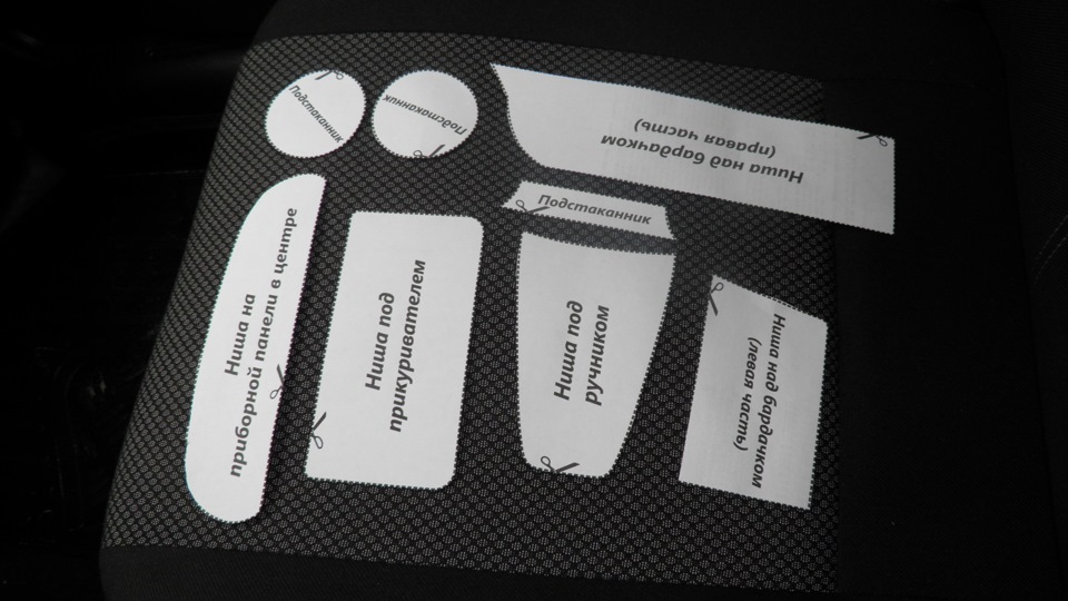 шаблон для задних динамиков лада гранта. лекало обшивки бардачка. коврики на панель лада гранта лифтбек.