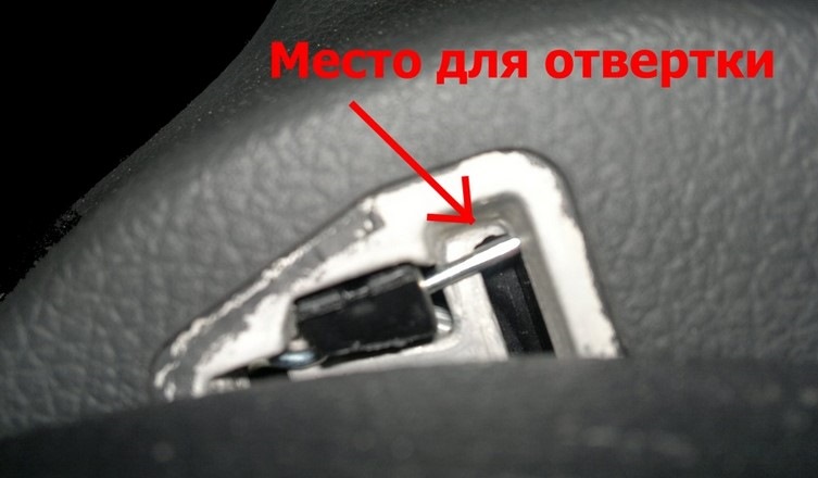 Как снять ремень безопасности на фольксваген поло