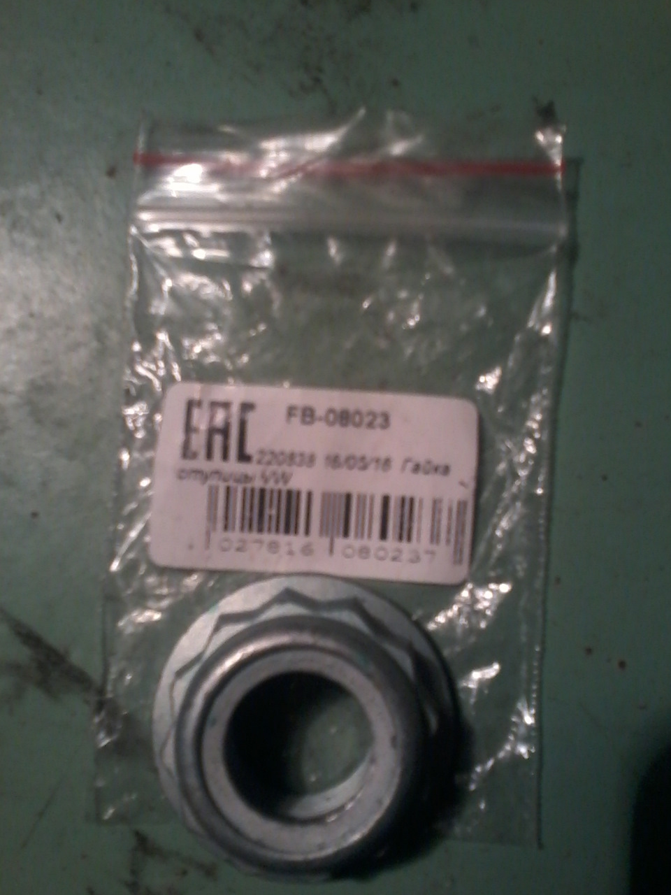 Ступичная гайка fb-08023 — Volkswagen Golf Mk4