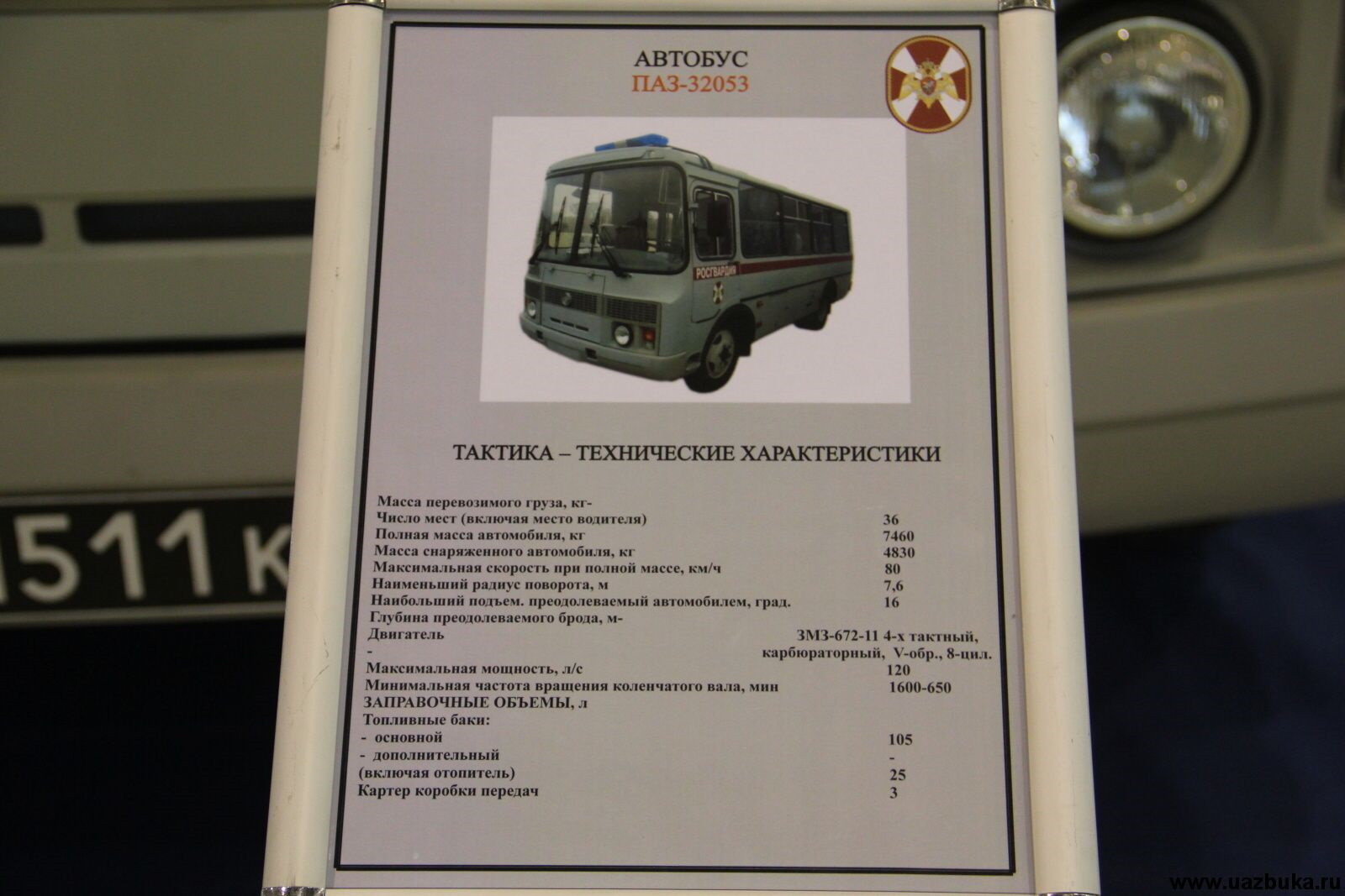 Купить ПАЗ 32053 Другой автобус 2008 года в Хабаровске: …