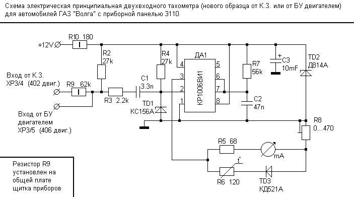 схема тахометра газ 3110