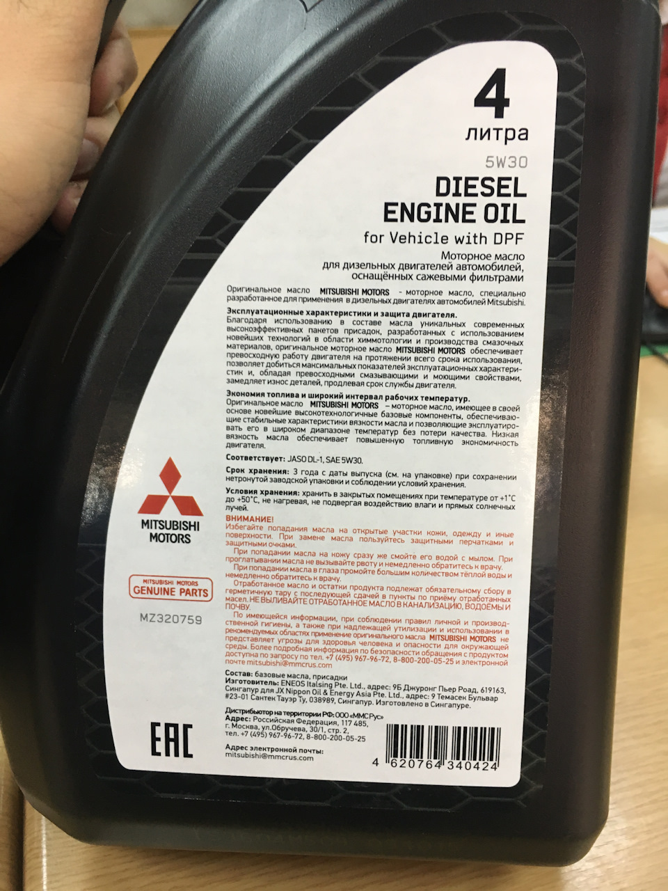 Масло mitsubishi. Mitsubishi 5w30 Diesel. Масло Mitsubishi 5w30 Diesel engine Oil. Масло Mitsubishi DL-1 (Diesel 1литр.