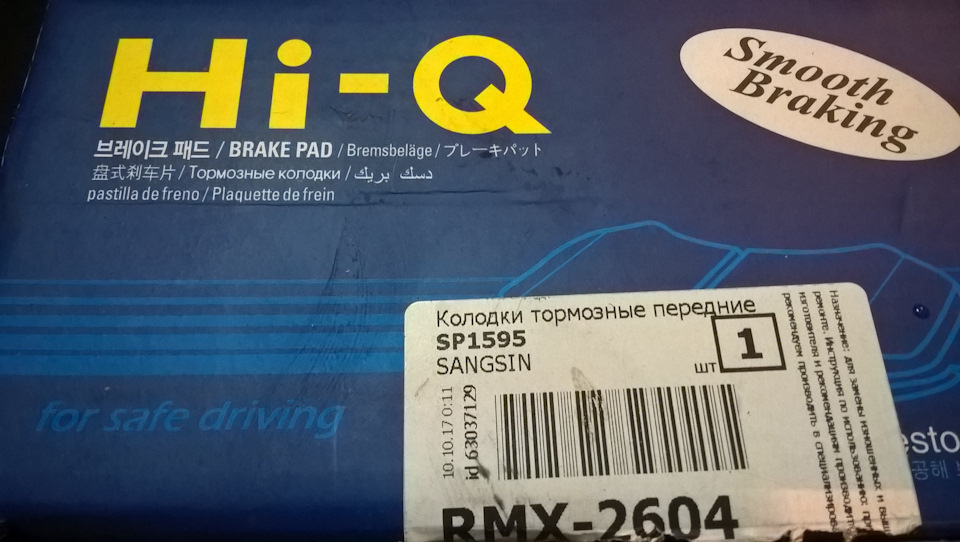 Замена передних тормозных дисков и колодок поло седан — Volkswagen Polo ...