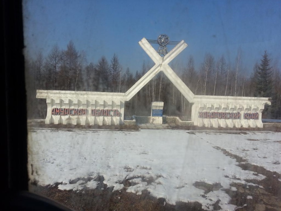 Погода вознесенское хабаровский. Амурская область и Хабаровский край. Вознесенское Хабаровский край. Вознесенское Амурский район.