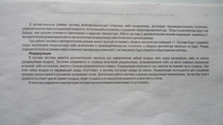 Фото в бортжурнале ГАЗ 3110