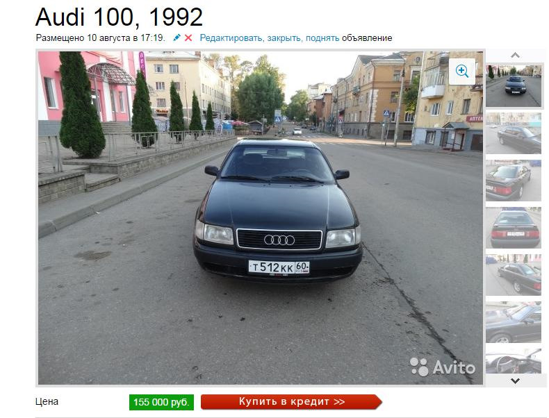 audi 100 в кредит