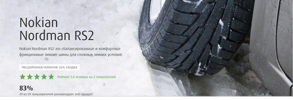 На Clio стоит еще первый RS — Renault Clio II. Запчасти на фото: Nokian Tyres Nordman RS2