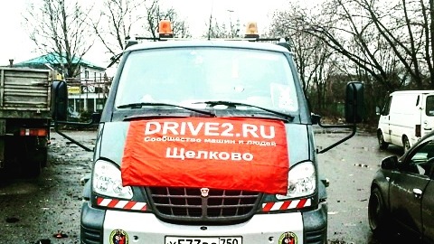 ГАЗ Валдай эвакуатор BOSCH королев