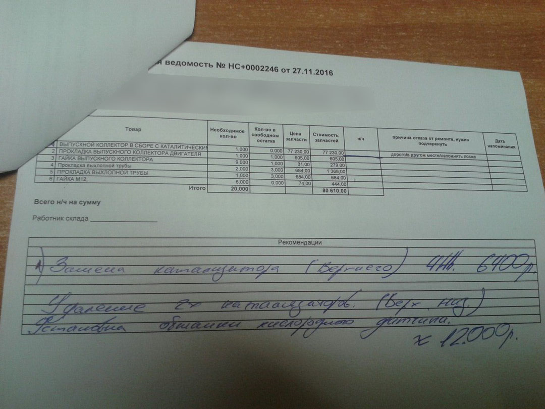 Ошибка 0420. Ошибка p0420 kia ceed. загорелся чек с ошибкой 0420. т 53 диагноз.