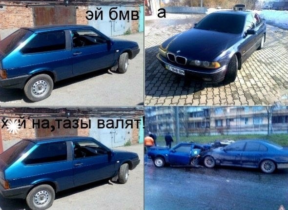 Приколы про БМВ