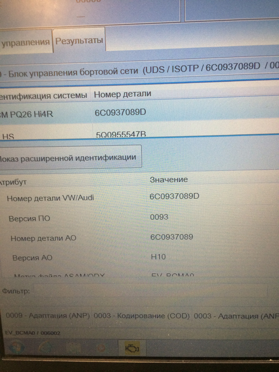 Активация всякого нужного (частичная) — Skoda Rapid (1G), 1,6 л, 2016 года  | визит на сервис | DRIVE2